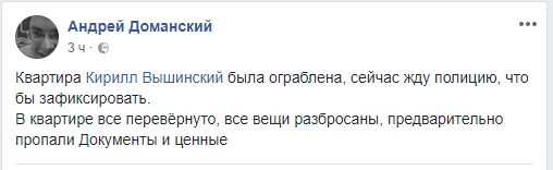 "Все перевернуто": ограбили квартиру руководителя "РИА Новости Украина"